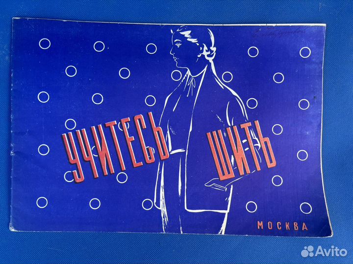 Календарь настенный СССР 1978 г