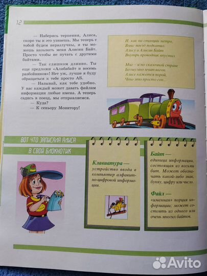 Атлас персонального компьютера