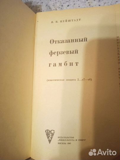 Книги по шахматам