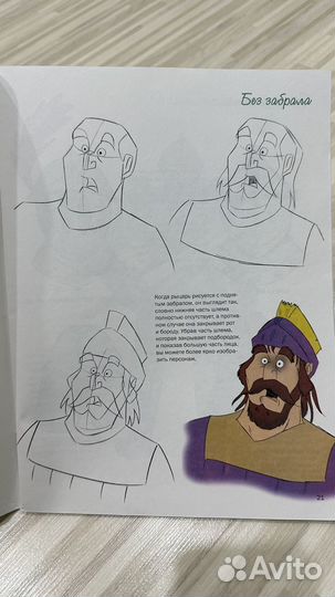 Как нарисовать рыцарей, королей