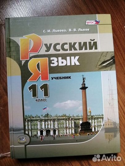 Русский язык, геометрия, алгебра, химия за 11кл