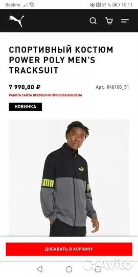 Мужской спортивный костюм puma новый оригинал