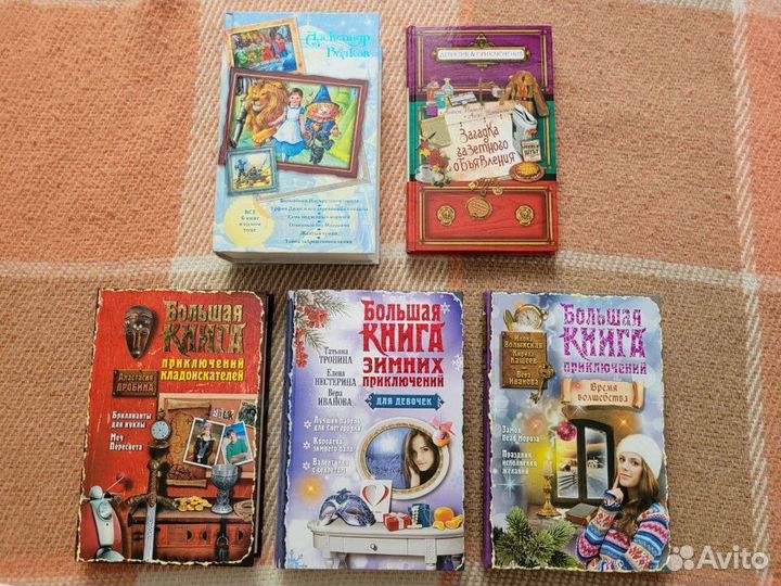 Книги для детей