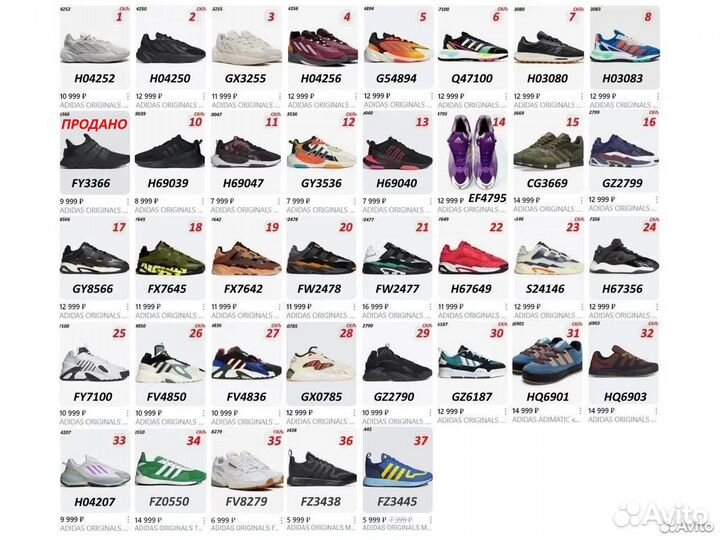 Кроссовки Adidas Ozelia, Niteball, Retropy