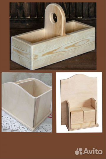 Заготовки для декупажа (дерево, фанера)