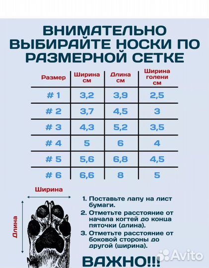 Утепленные носки / обувь для собак