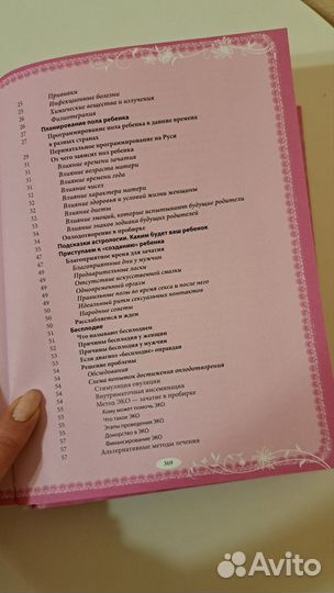 Книга беременность и роды