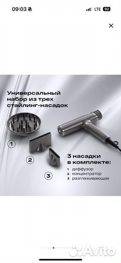 Фен для волос atvel