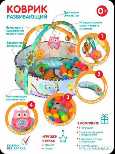 Развивающий коврик, манеж, сухой бассейн