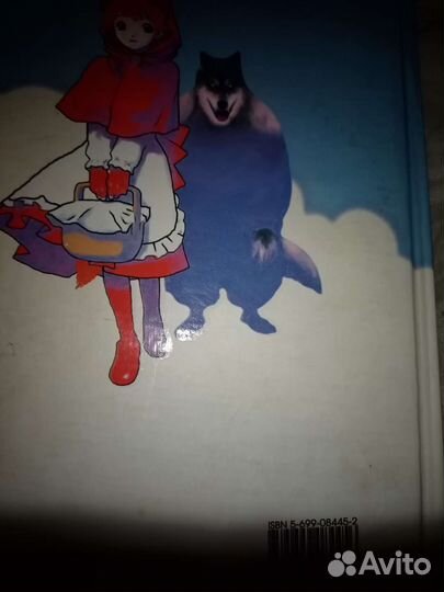 Свещенная книга оборотня