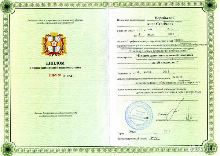 Репетитор по информатике дистанционно