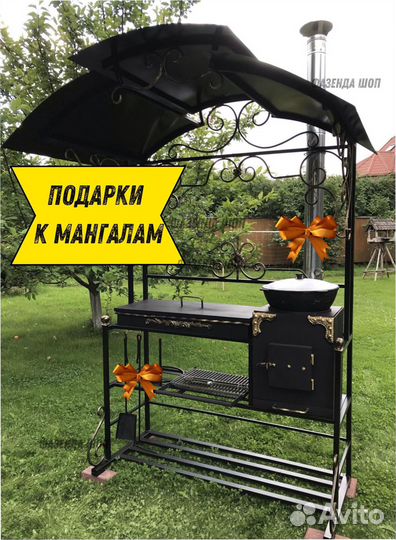 Мангал беседка