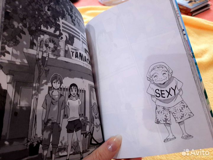 Манга Принц и русалка. Каори Одзаки