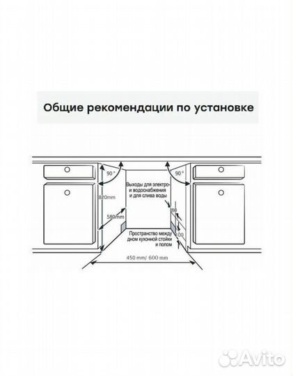 Посудомоечная машина Evelux BD 4502 45 см