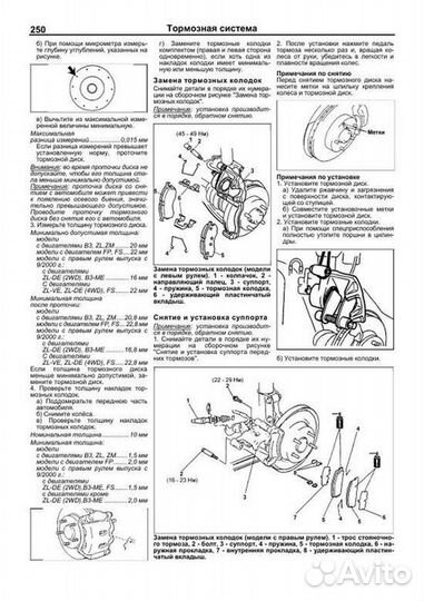 Книга: mazda 323 / familia / protege (б) 1998-200