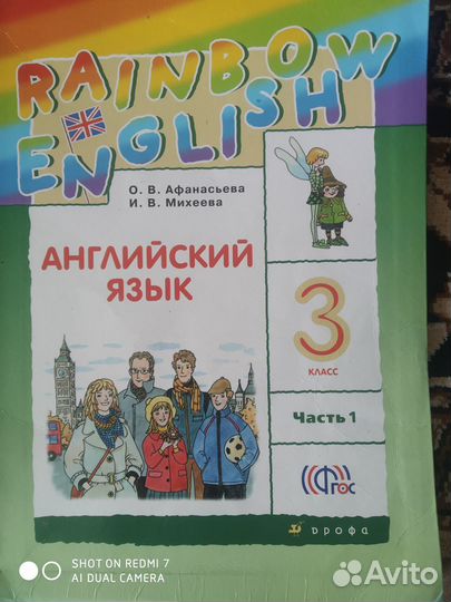 Учебники англ. Яз. Rainbow English 3,5,6 кл