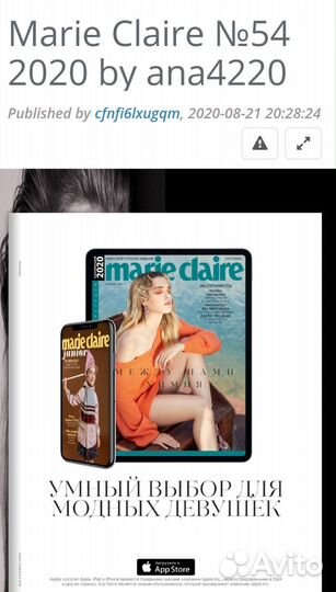 Глянцевые журналы Marie claire, cosmopilitan, elle