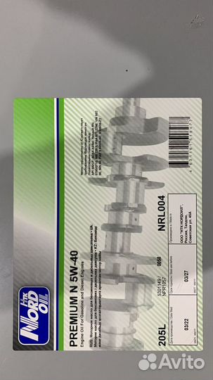 Масло Nord-oil Premium N 5w-40 205л