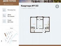 2-к. квартира, 56,3 м², 3/8 эт.