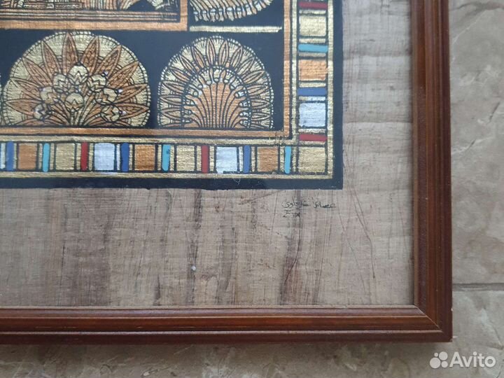 Египетский папирус