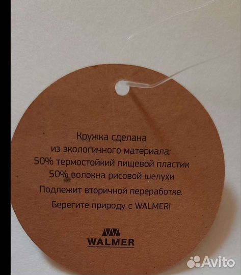 Термокружка Jacobs walmer эко новая эксклюзив