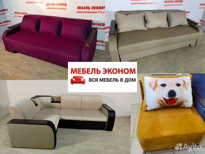 Диван Новый Много