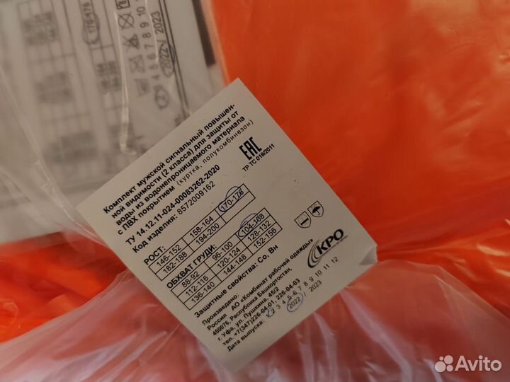 Костюм мужской рабочий спецодежда