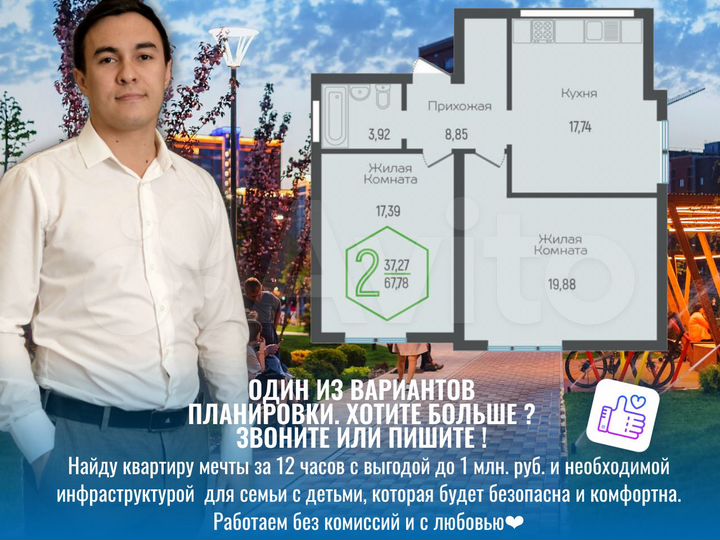 2-к. квартира, 67,1 м², 11/16 эт.