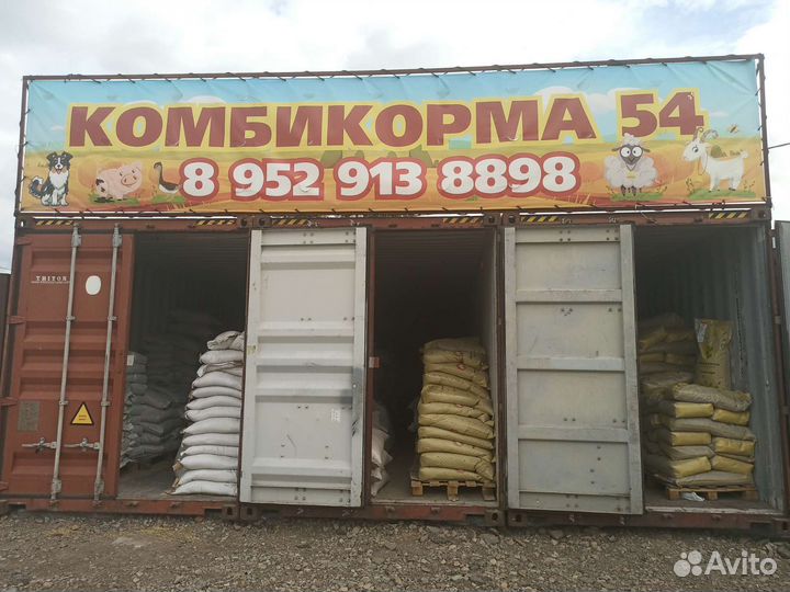Корма (комбикорма ) для животных