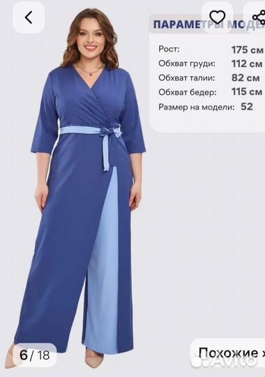 Комбинезон