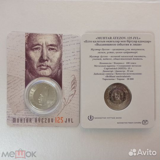 Монеты казахстана