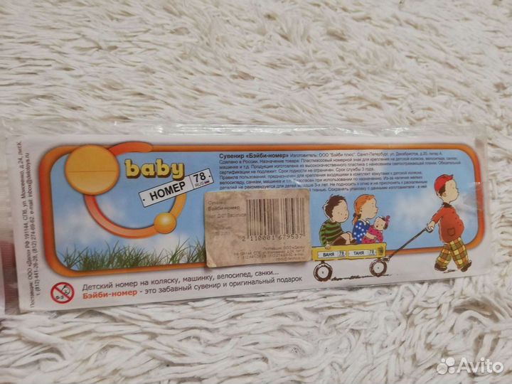 Бейби номер Василиса 24