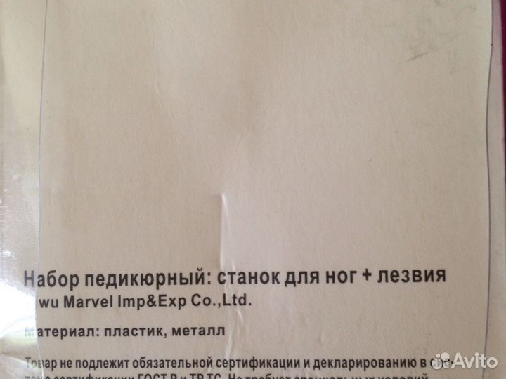 Пружина для удаления волос и станок педикюрный