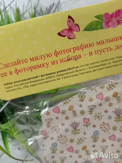 Комплект новый 