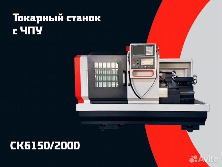 Токарный станок Майхонг CK6150/2000