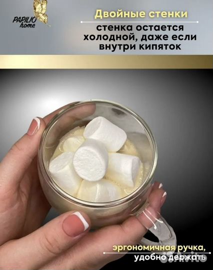 Кружка с двойным дном 4шт/подарочный набор