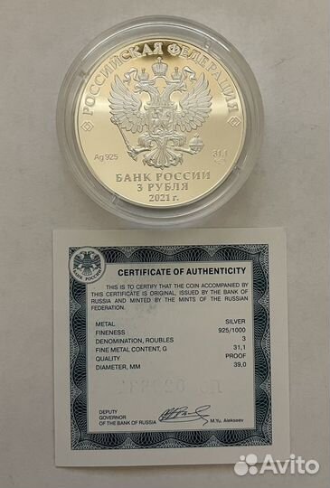 3 рубля 2021г Маша и медведь, серебро, 31,1 гр