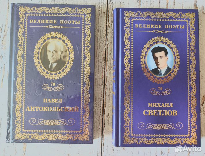 Книги. Серия: великие поэты