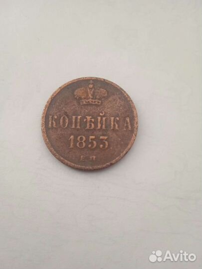 Царские монеты