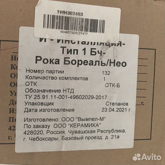 Инсталляция с унитазом комплект