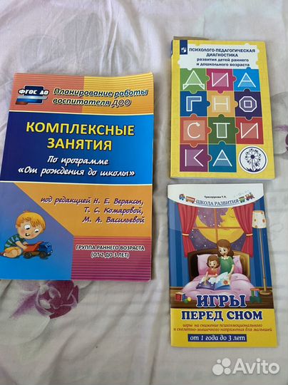 Пособия для развития детей