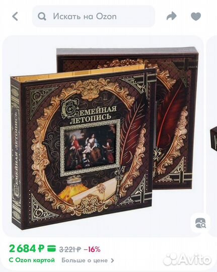 Семейная летопись книга