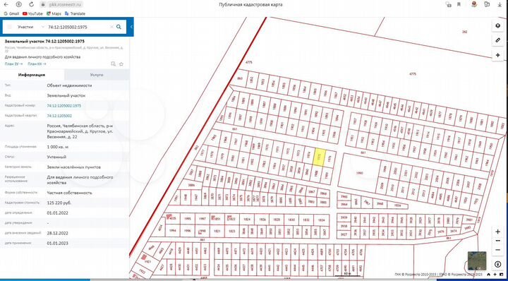 Участок 10 сот. (ИЖС)