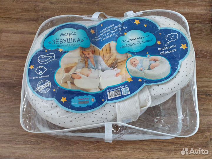 Кокон для новорожденных зевушка