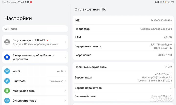 Продам планшет huawei matepad se 10.4