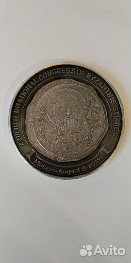 Медаль xviii Международный конгресс византинистов