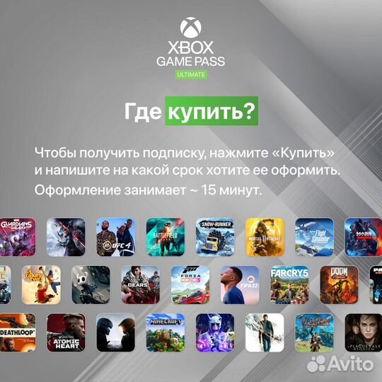 Xbox Game Pass Ultimate 1 мес