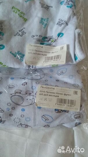 Пеленка кокон на липучках