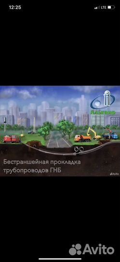 Горизонтально направленое бурение водопровод