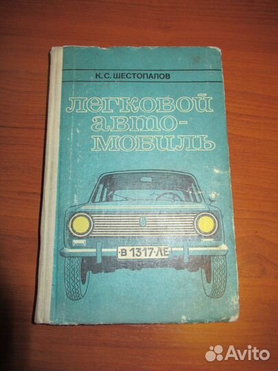 Книги по ремонту автомобилей